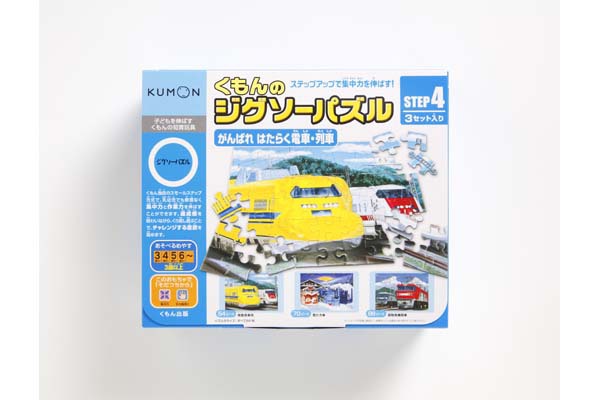 KUMON STEP 4 “Trains” / 54, 70 and 88 pieces (3yrs+)のイメージ